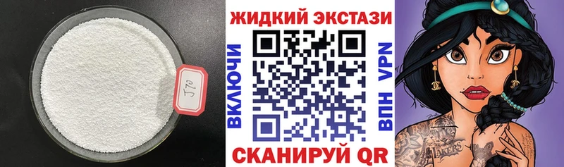 БУТИРАТ жидкий экстази  Купить закладки  Добрянка 
