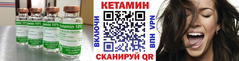 Купить где  Добрянка  Кетамин VHQ 