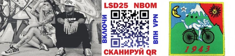 Марки NBOMe 1500мкг Добрянка